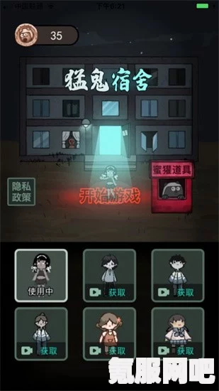 猛鬼宿舍，人类高胜率玩法攻略及策略解析