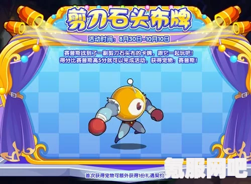 光遇6月7日剪刀石头布活动攻略，六一活动策略选择详解