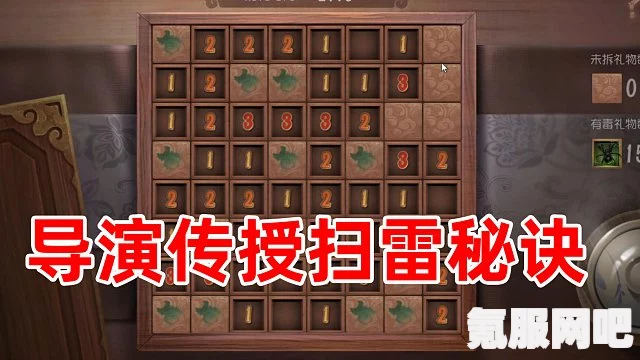 第五人格茶馆扫雷攻略大揭秘，玩转扫雷游戏技巧分享