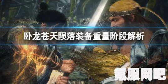 卧龙苍天陨落重甲刷取攻略，高效获取优质装备的建议