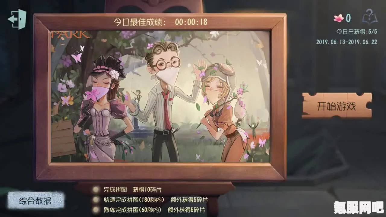第五人格戏班小主人拼图攻略及操作视频介绍