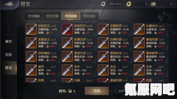 黑沙手游沙漠符文系统详解，新增特色与体验