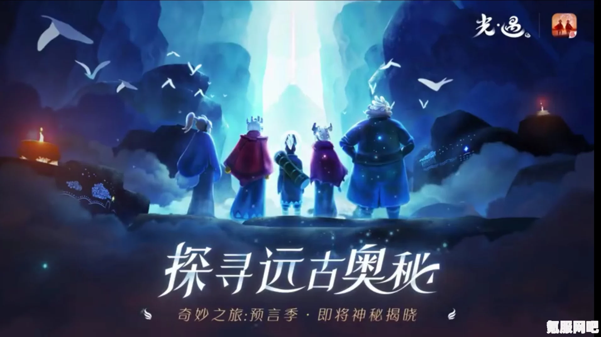 光遇游戏，揭秘6月8日笛子先祖复刻的神秘面纱