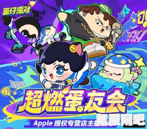 蛋仔派对超燃蛋仔仔仔熊角色深度解析