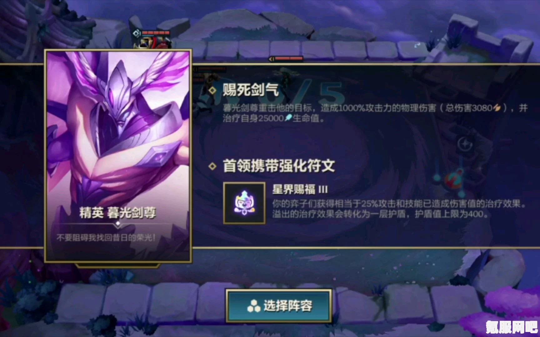 金铲铲之战暮光剑尊攻略，破晓暮光剑尊的打法策略