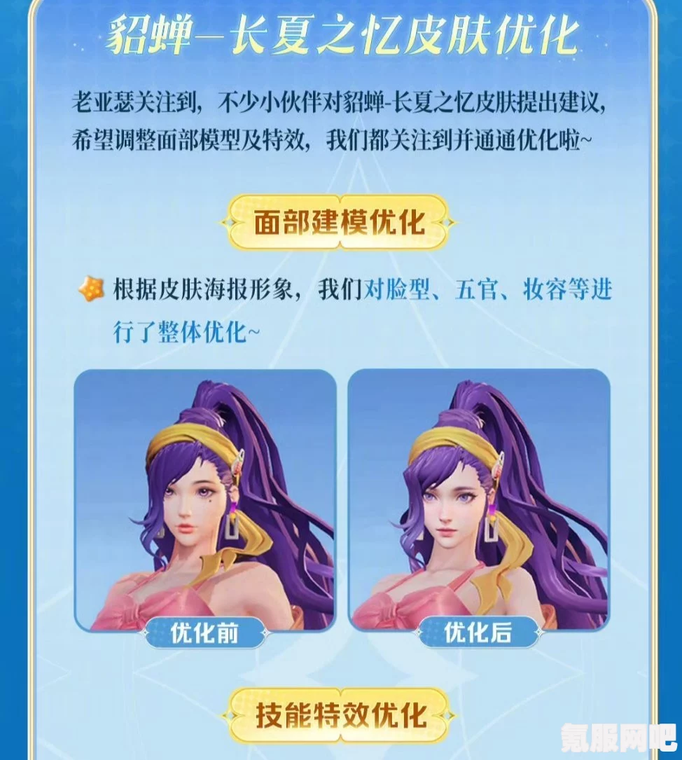 王者荣耀，貂蝉长夏之忆获取攻略与六元秒杀活动详解
