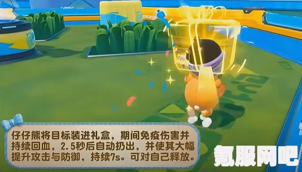 蛋仔派对新角色介绍，超燃蛋仔失心熊全面解析