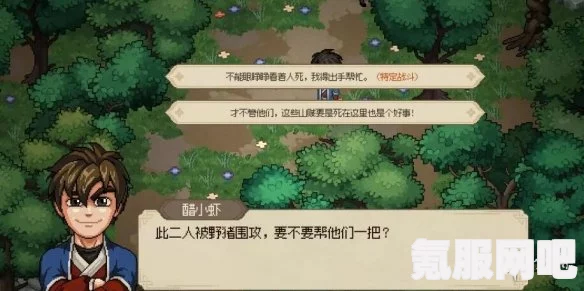 大侠立志传迷踪林通关攻略，一步步带你走出迷雾