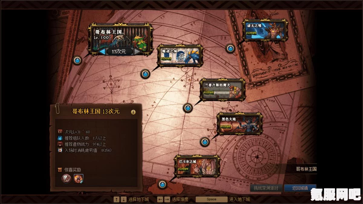 DNF魂异界装备系统解析，遗物搭配攻略