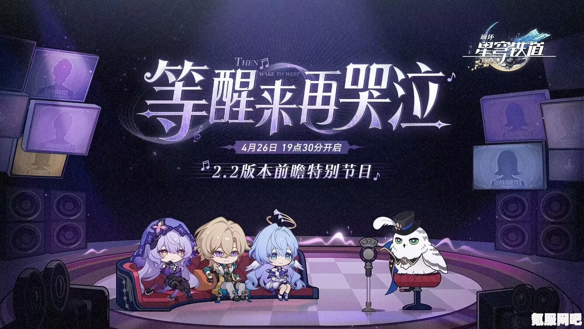 崩坏星穹铁道2.3版本前瞻直播兑换码详解及问答环节
