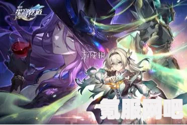 崩坏星穹铁道2.3版本前瞻直播兑换码详解及问答环节