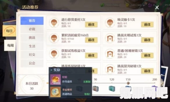 诺亚之心手游的光明试炼，深度解析玩法与体验问答