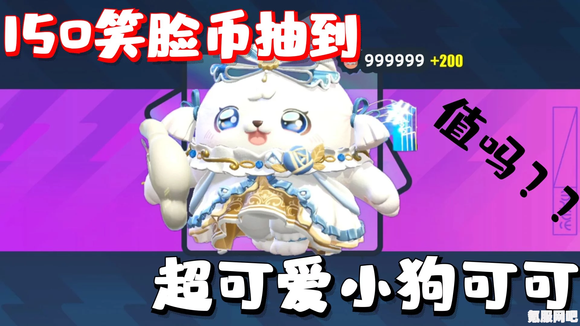 蛋仔派对圆舞绮步可可深度解析与盲盒介绍