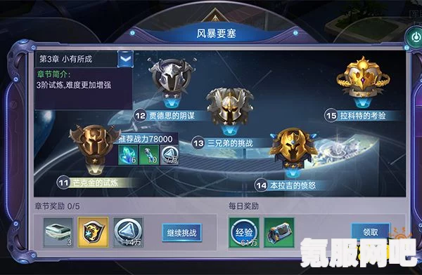诺亚之心风之试炼攻略详解，玩转手游试炼通关玩法
