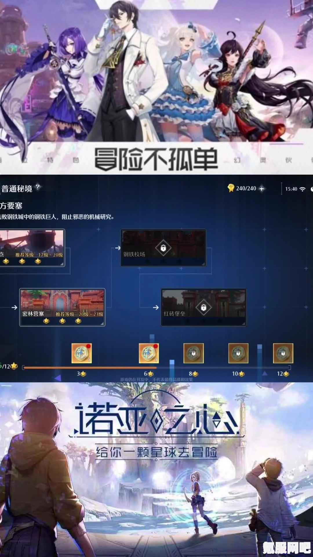诺亚之心新手攻略，注意事项与常见问题解答