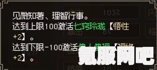 大侠立志传心有灵犀成就攻略详解