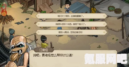 大侠立志传脏街剧情分支奖励详解与攻略问答