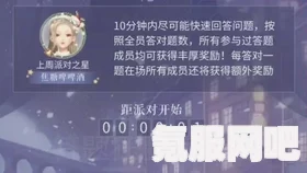 闪耀暖暖银河舞厅派对直播全面解析与互动指南