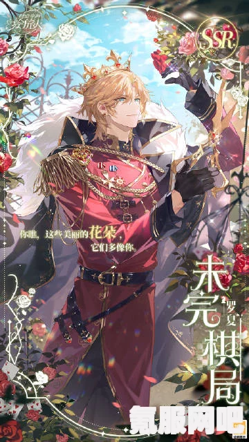 时空中的绘旅人，尘封的果壳活动服装介绍