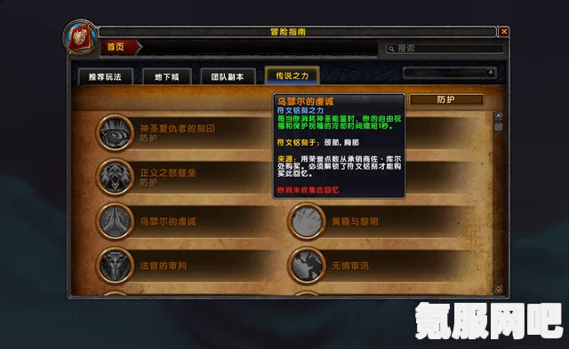 魔兽世界9.0版本最终任务攻略及材料获取全解析