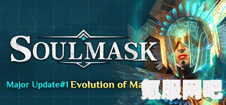 全面解析灵魂面甲/Soulmask游侠对战平台联机教程