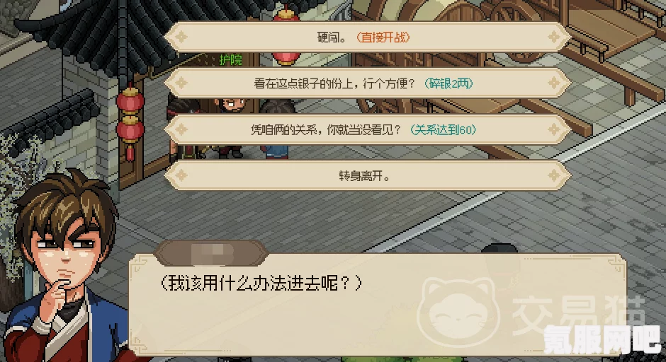 大侠立志传十字坡剧情攻略详解，如何选择最佳剧情走向