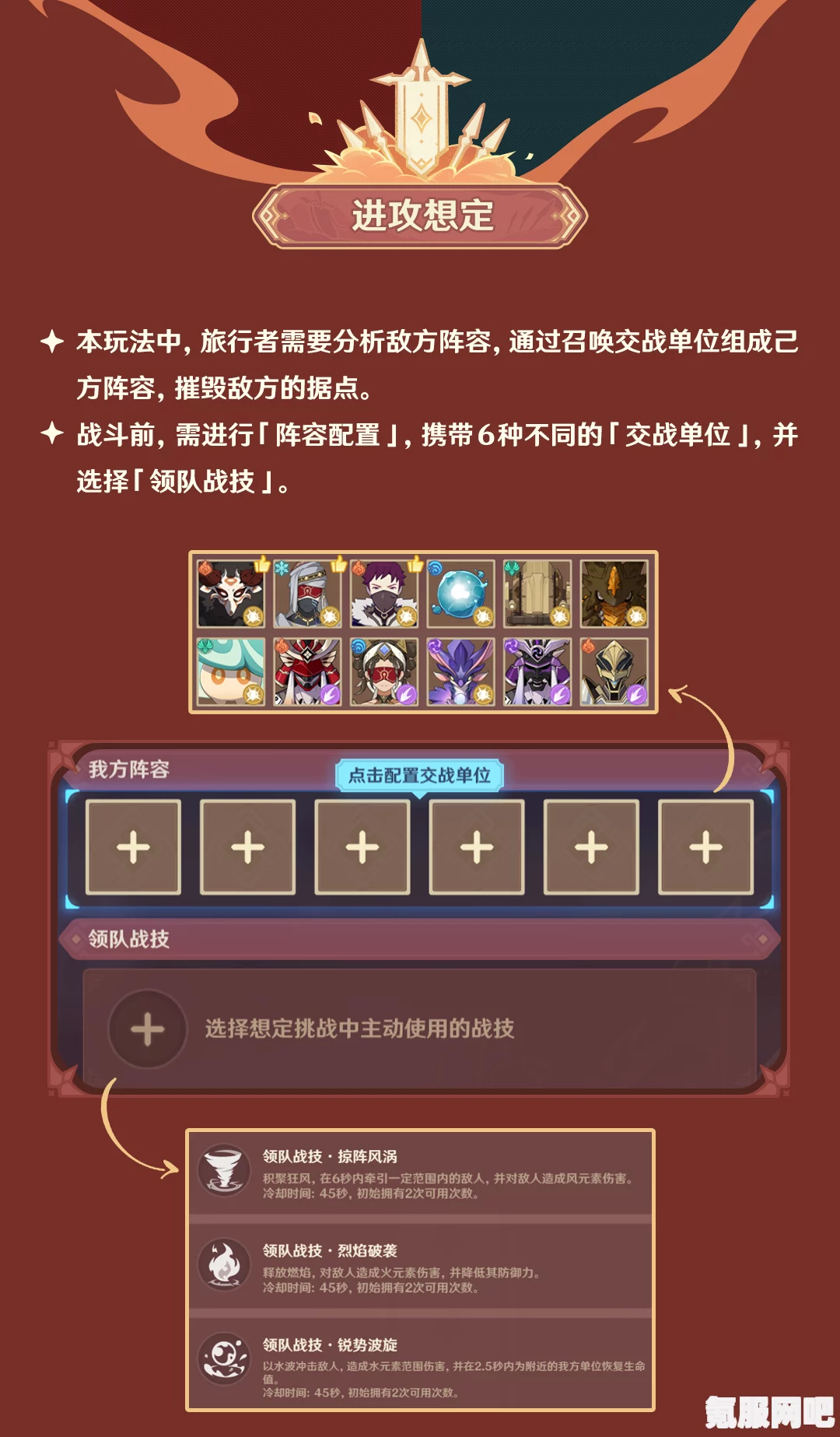 原神安固诸方之述演活动详解与攻略，玩转新活动，赢取丰厚奖励！