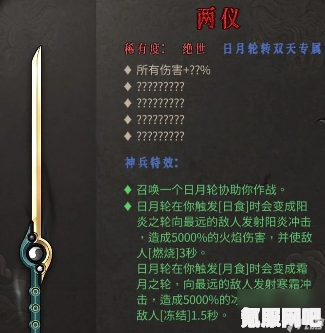 暖雪新武器八荒属性深度解析与体验分享
