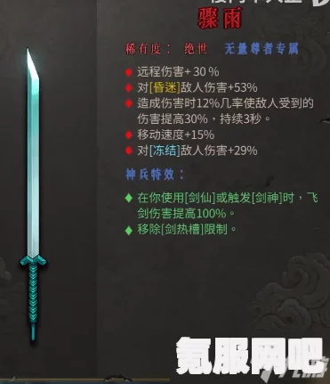 暖雪新武器八荒属性深度解析与体验分享