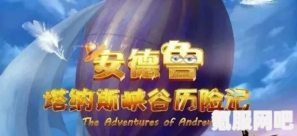 以闪亮之名，汪汪奇遇记与海盐奶油塔活动攻略及玩法介绍