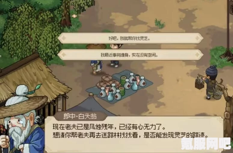 大侠立志传郎中白头翁如何入队？详细攻略及问答环节