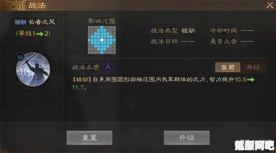 三国志战棋版，李典属性与战法详解