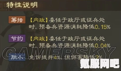 三国志战棋版，杨仪的玩法与角色介绍