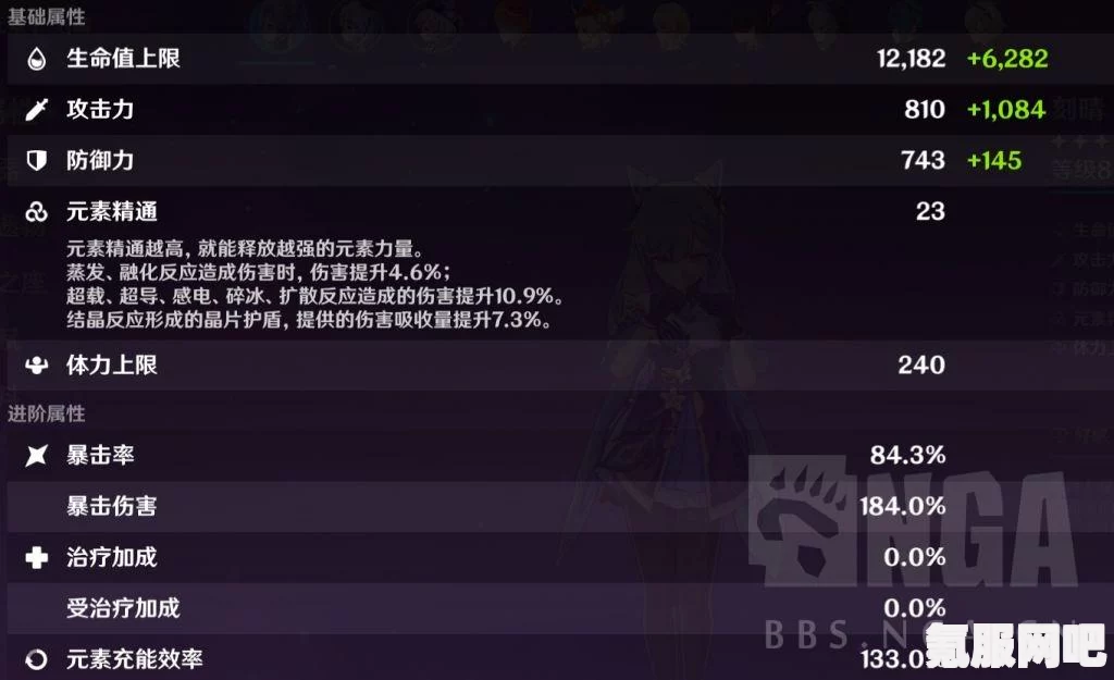 原神黑剑武器深度解析