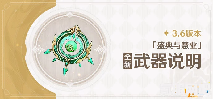 原神碧落之珑突破材料详解