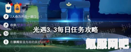 光遇6月5日每日任务攻略，如何轻松完成每日任务？