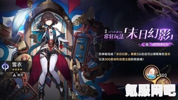 崩坏星穹铁道2.3版本前瞻直播时间与匹诺康尼角色前瞻详解
