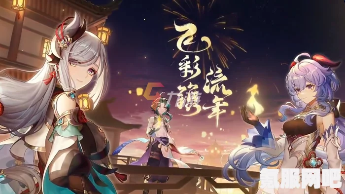 原神角色彩蛋揭秘，飞彩镌流年惊喜分享