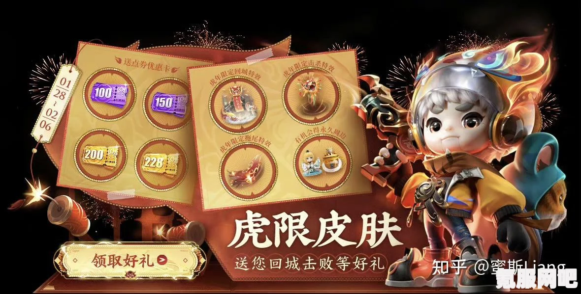 王者荣耀虎年限定皮肤获取攻略及常见问题解答