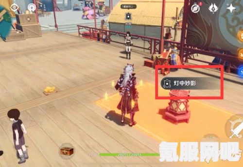 原神灯中妙影第三天攻略详解，解锁灯中妙影其三挑战