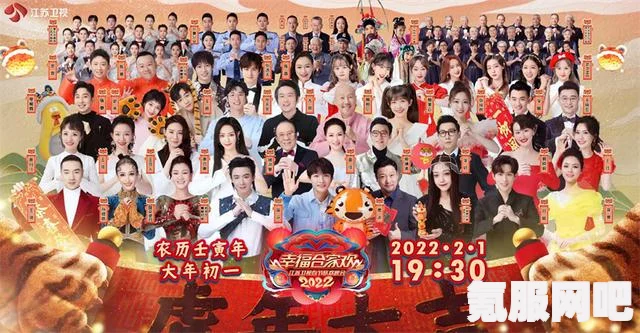 揭秘2022江苏卫视春晚，精彩纷呈的节目与独特魅力看点