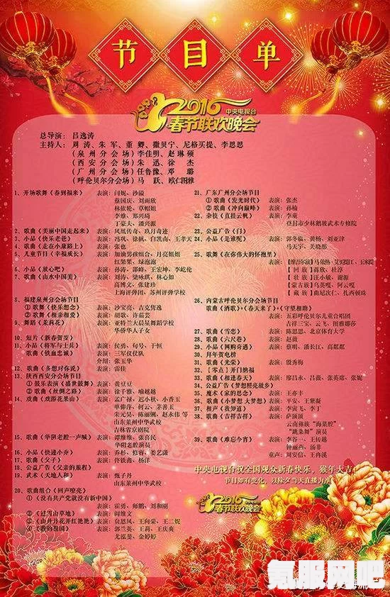 揭秘2022江苏卫视春晚，精彩纷呈的节目单与独特看点