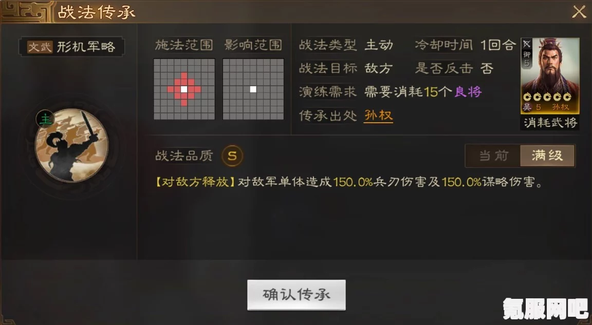 三国志战棋版，欲正的玩法与策略介绍