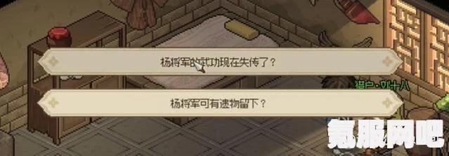 大侠立志传猎户刘十八如何加入队伍？全面解析入队方法