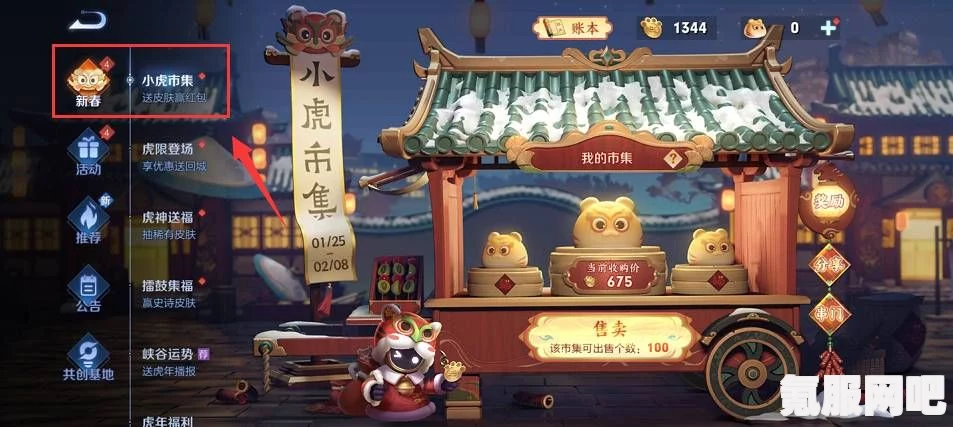 王者荣耀小虎集市代码2.1详解及特色分享