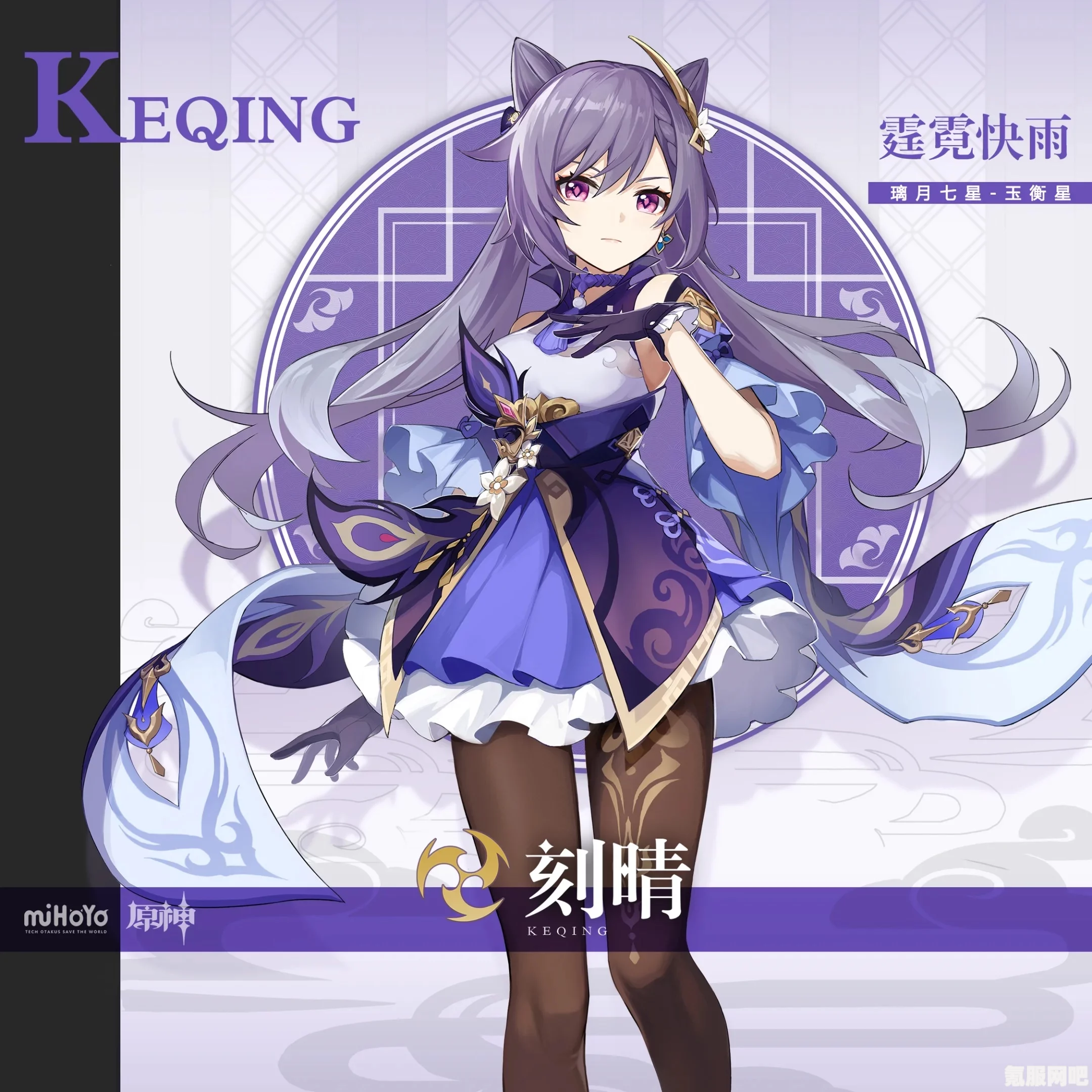 原神岩猫猫百华立绘全景解析与欣赏，猫女角色的魅力一览