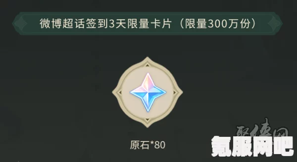 原神3.6版本原石获取攻略，可获取原石数量一览