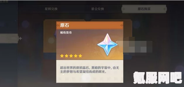 原神3.6版本原石获取攻略，可获取原石数量一览