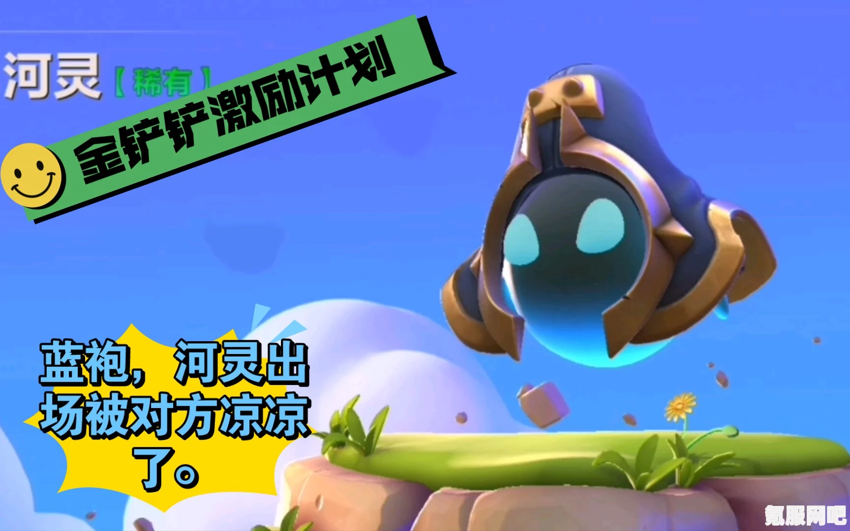 金铲铲之战UFO河灵获取攻略，解锁银河灵开UFO的秘诀