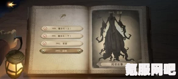 哈利波特魔法觉醒，探索无名之书隐藏奖励攻略大全